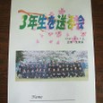 Okurukai10