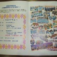 Okurukai11