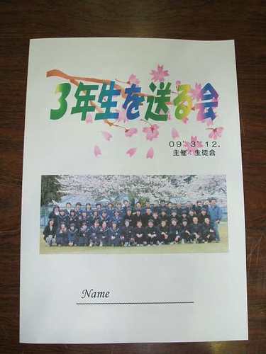 Okurukai10