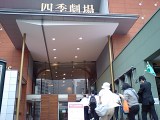 Sikigekijou
