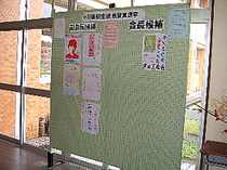 Senkyo