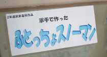 119_snowman